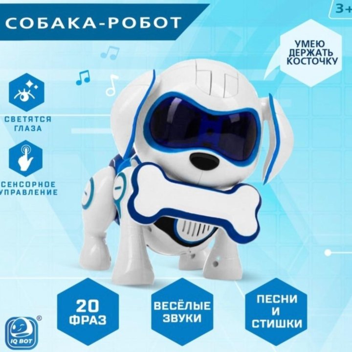 Робот-собака Чаппи