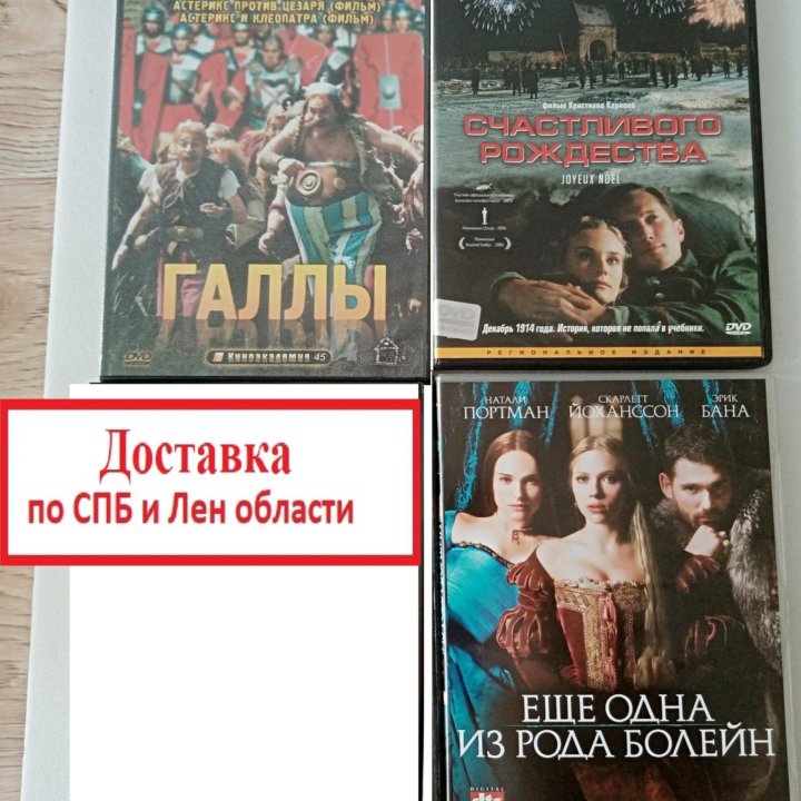 DVD фильмы и сериалы (наши и зарубежные) по списку