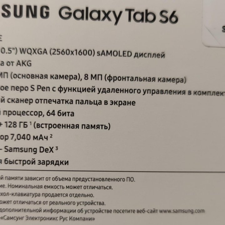Samsung Galaxy Tab S6 LTE