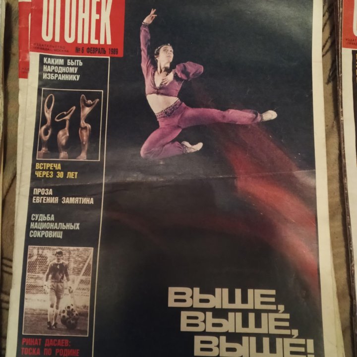 Журналы Огонек 1989 год
