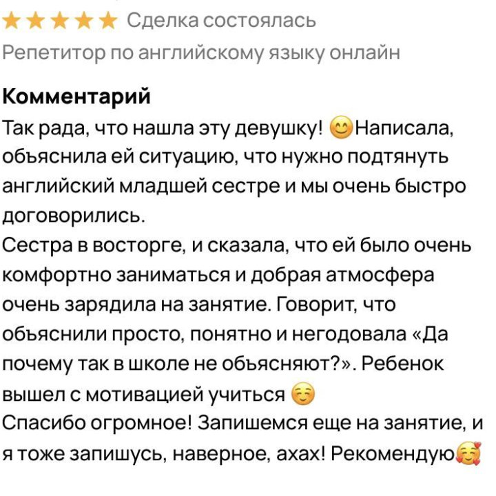 Репетитор по английскому языку онлайн