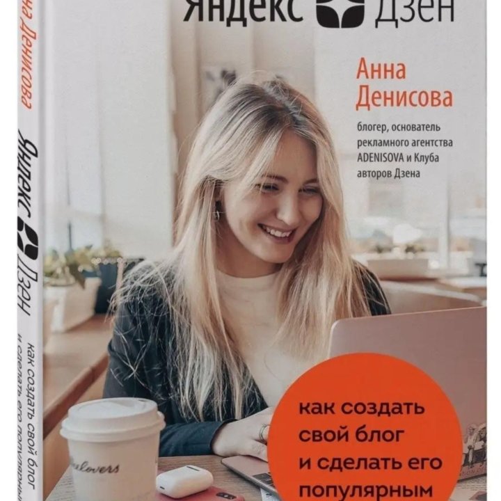 Дзэн книга