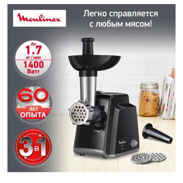 Мясорубка Moulinex ME105830