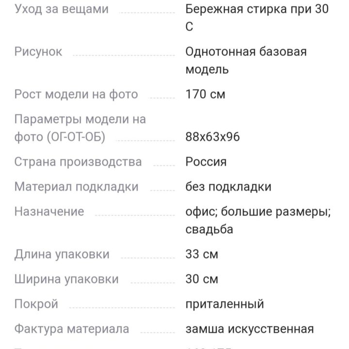 Платье 48 новое DStrend замша лапша стрейч