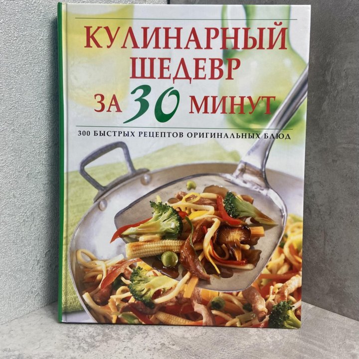 Кулинарные книги