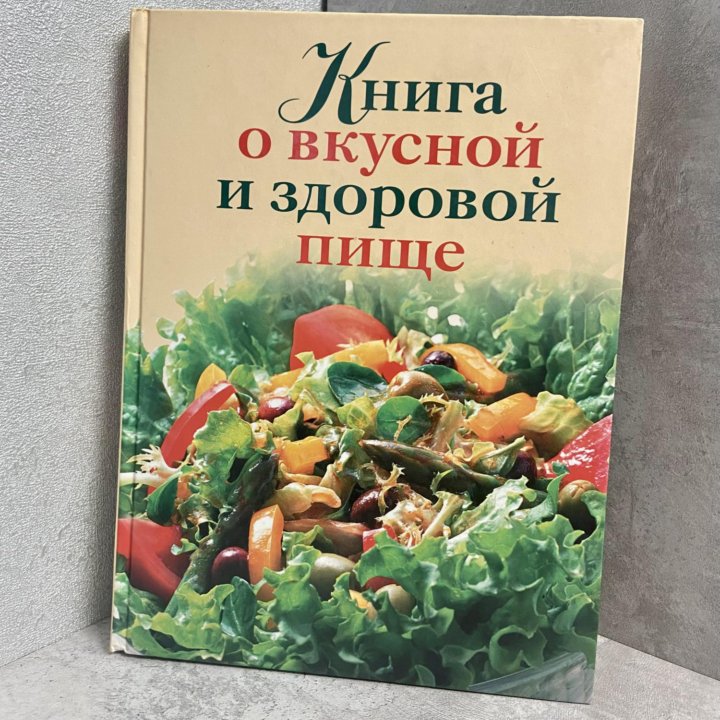 Кулинарные книги