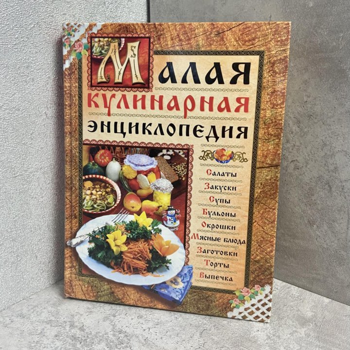 Кулинарные книги