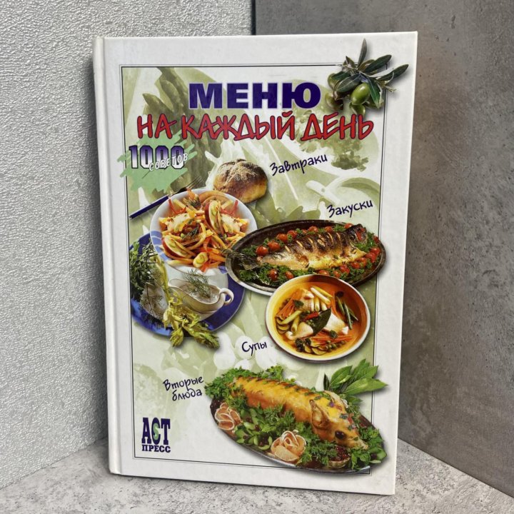 Кулинарные книги