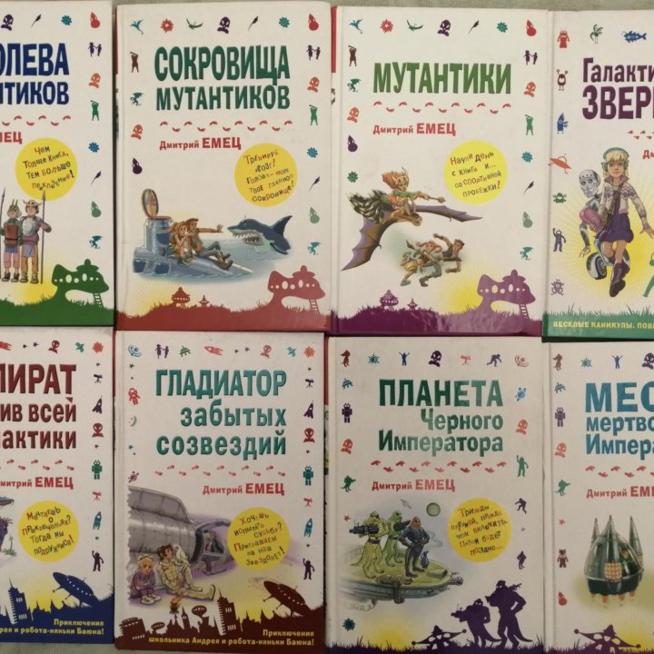 Е. Емец, серии книг