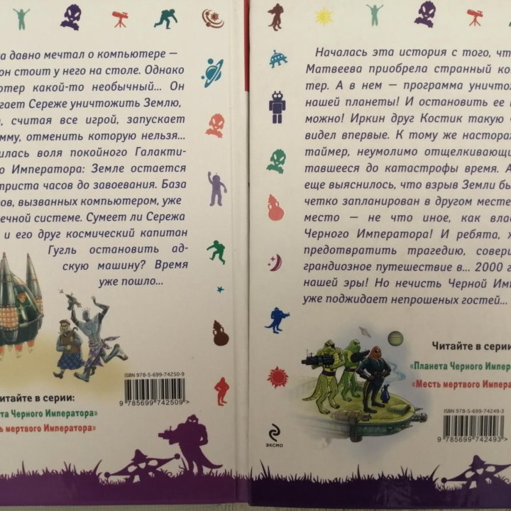 Е. Емец, серии книг