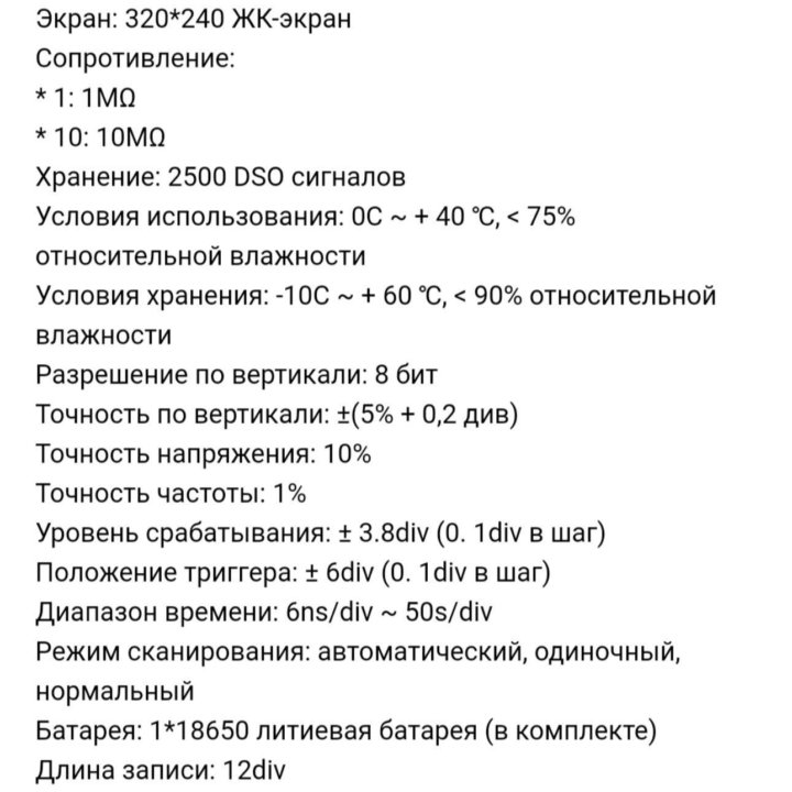 Мобильный осциллограф DSO 120M