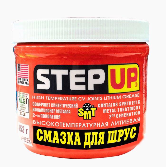 Смазка универсальная StepUp для ШРУС 453 грамм SP1623