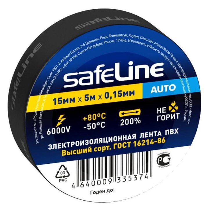 Изолента Safeline черная 15мм*5м