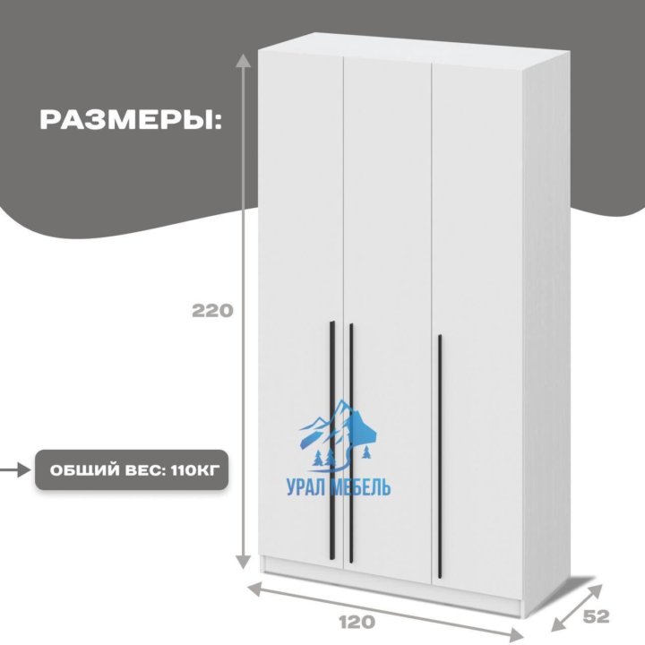 Шкаф распашной новый 120