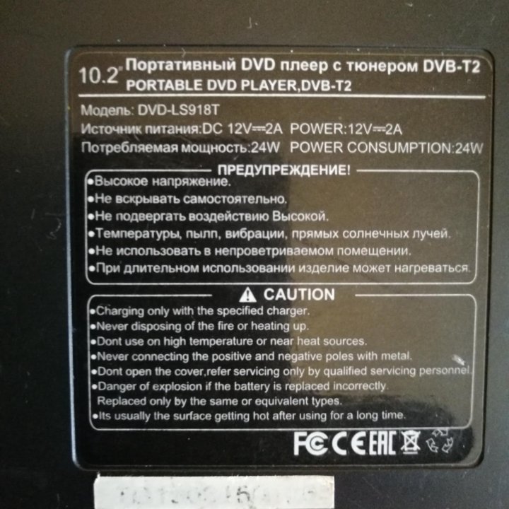 DVD-плеер LS-918T с цифровым тюнером