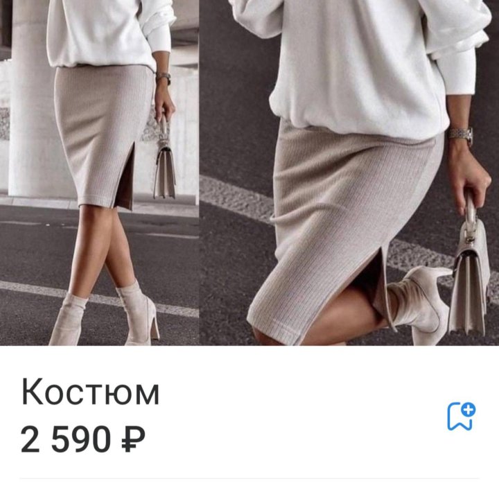 Костюм хлопок