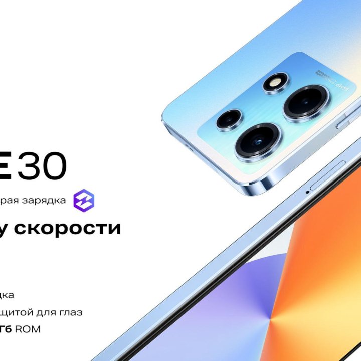 Infinix Note 30, 8/128 ГБ