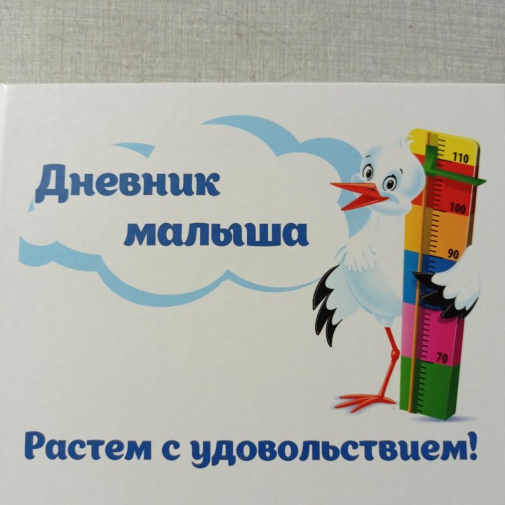 Книга для будущих мам