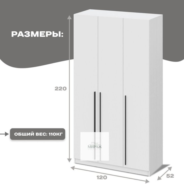 Шкаф новый распашной белый