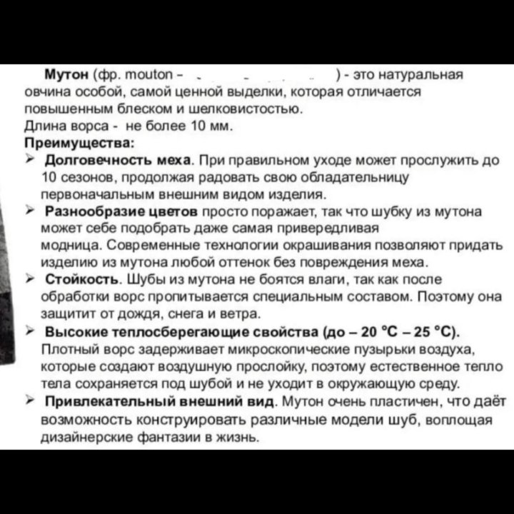 Продам красивую новую натуральную мутоновую шубку,