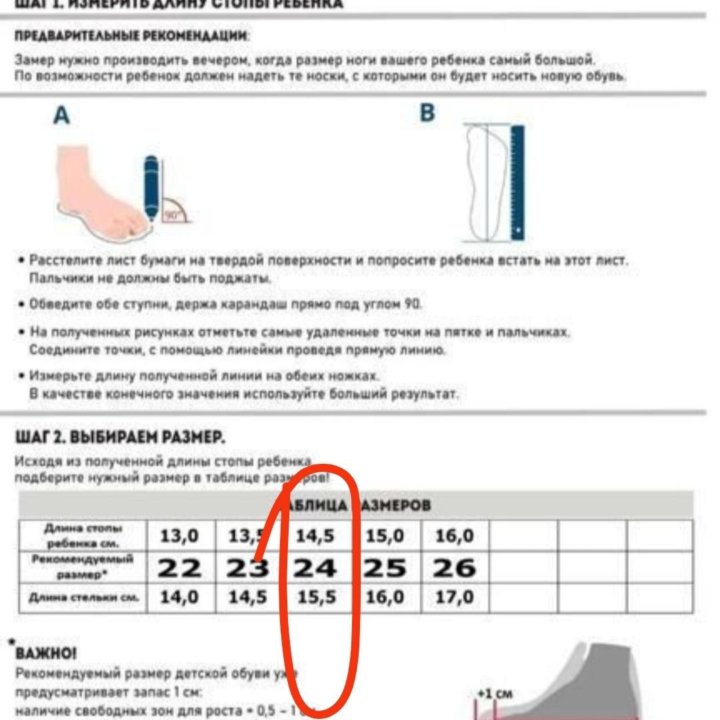 Сандалии текстильные 24р Обмен