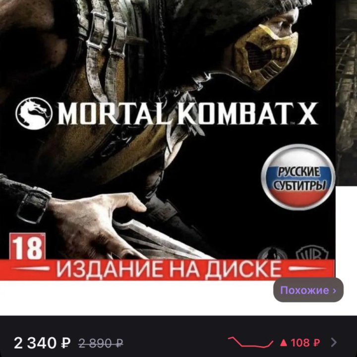 Игра для Sony PlayStation 4 Pro