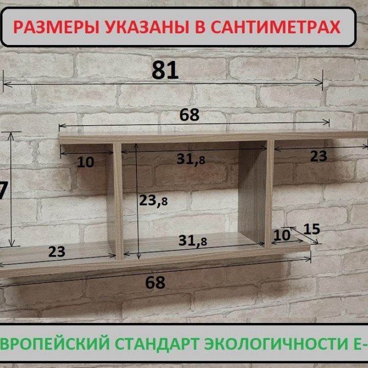 Полка настенная навесная Ясень