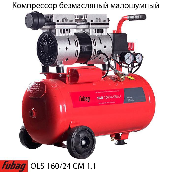 Компрессор безмасл Fubag OLS 160/24 CM 1.1 8641819