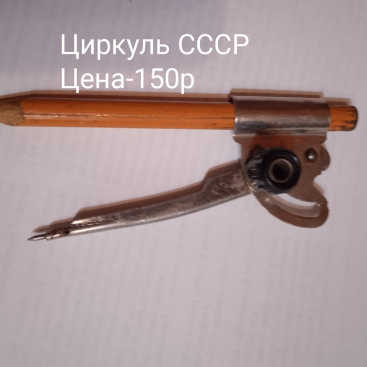 Предметы быта СССР