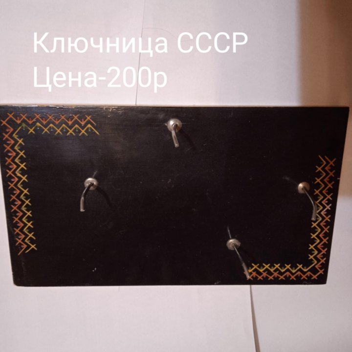 Предметы быта СССР