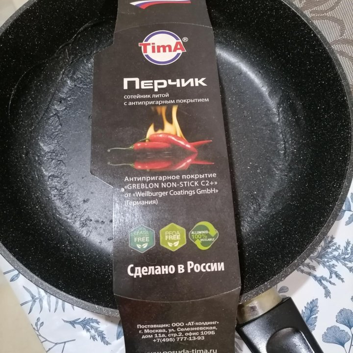 Сковородки