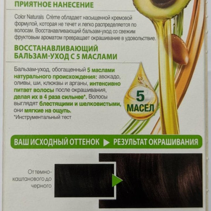 Краска для волос Garnier Color Naturals. Цвет 4.15