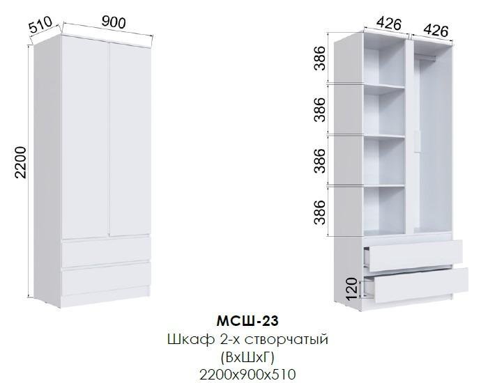 Шкаф распашной 90 белый