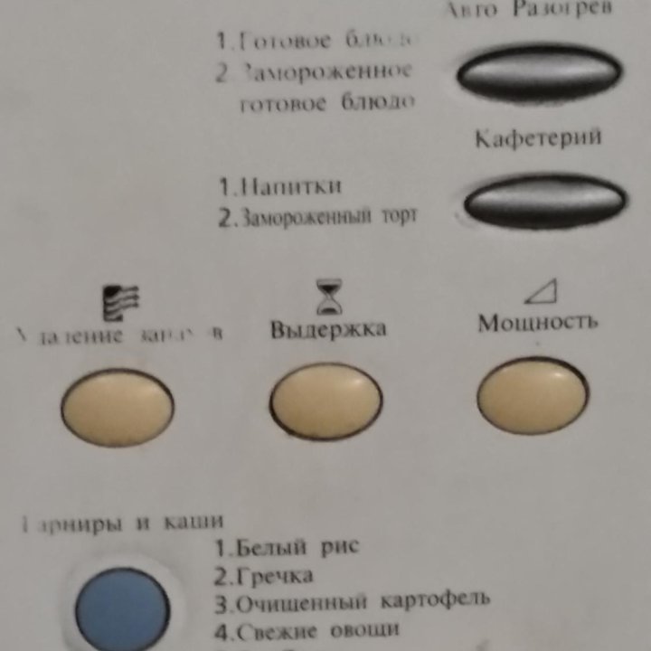 Микроволновка Samsung