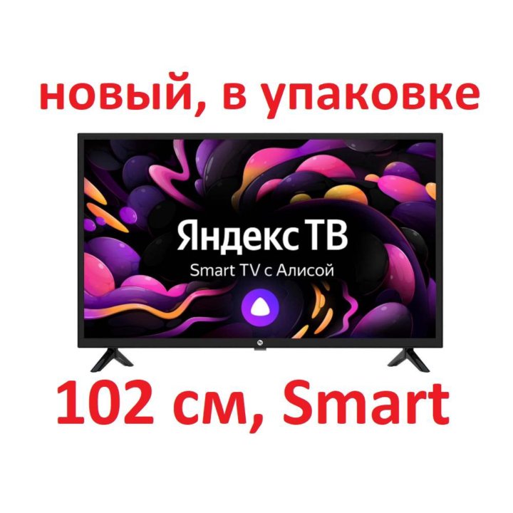 Новый смарт тв 102 см Hi