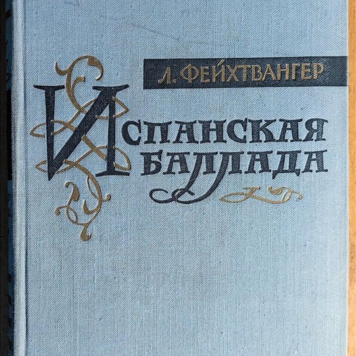 Исторические книги