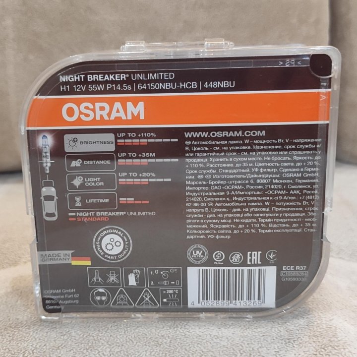 Лампочки osram night breaker unlimited H1 H4