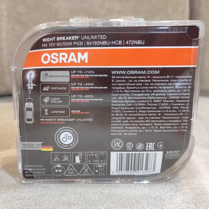 Лампочки osram night breaker unlimited H1 H4