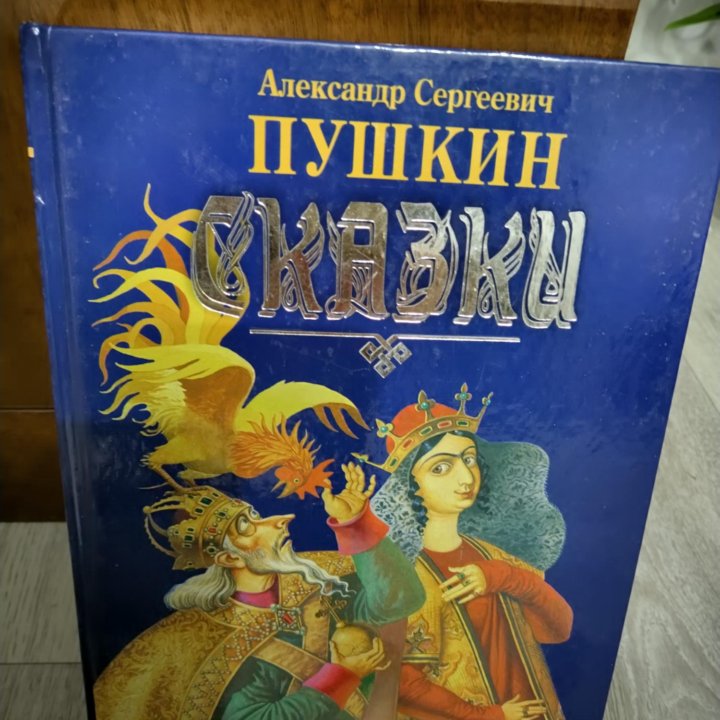 Подарочная книга