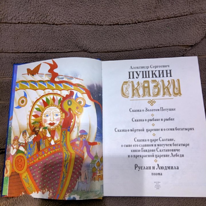 Подарочная книга