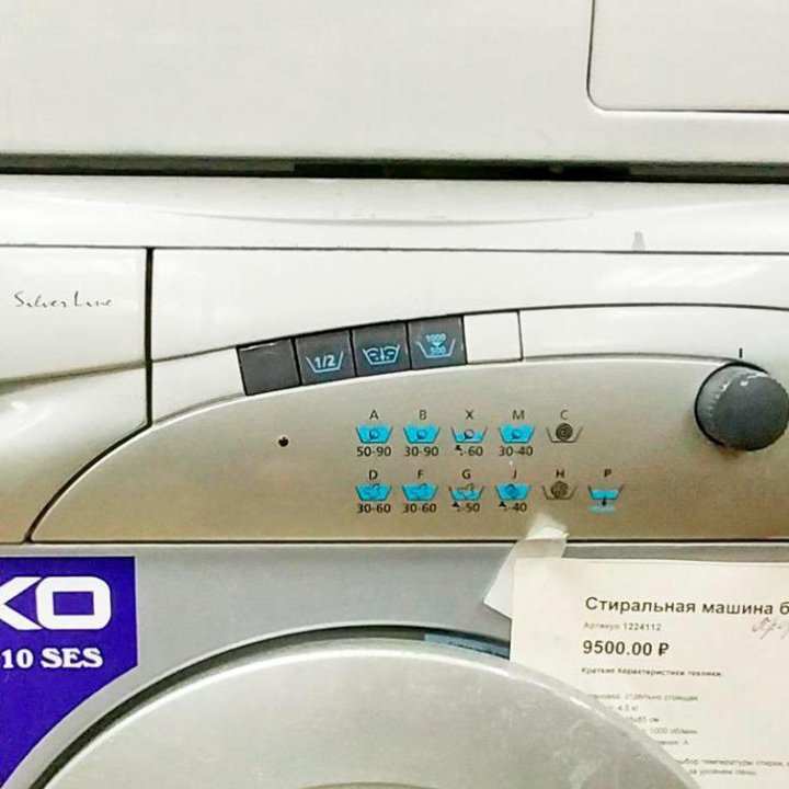 Стиральная машина Beko! Как новая! Гарантия 1год!