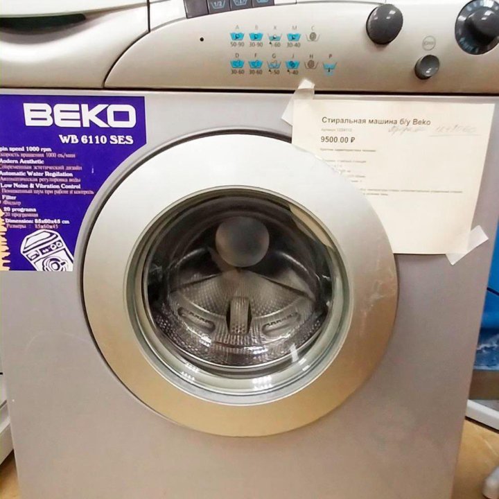 Стиральная машина Beko! Как новая! Гарантия 1год!