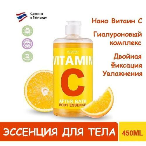 Scentio Body Essence - Эссенция для тела Витамин С