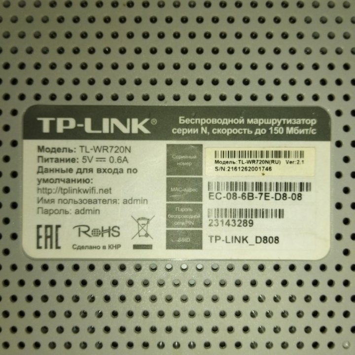 Роутер TP-Link TL-WR720N