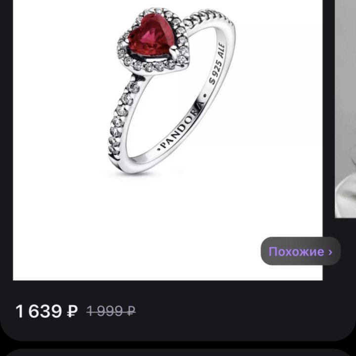 Серебряное кольцо Pandora