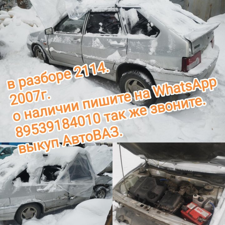 Авторазбор