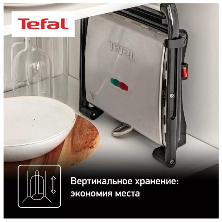Новый гриль Тефаль