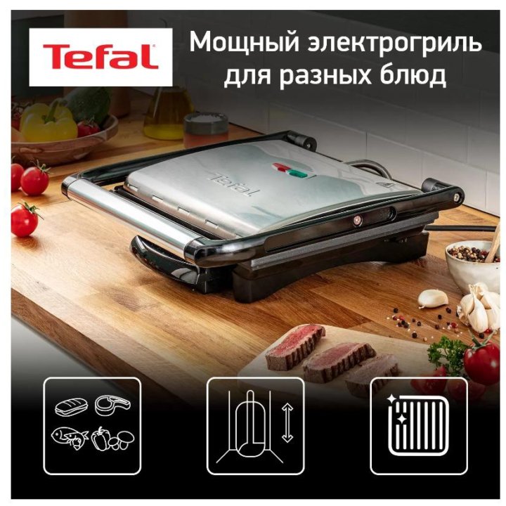Новый гриль Тефаль