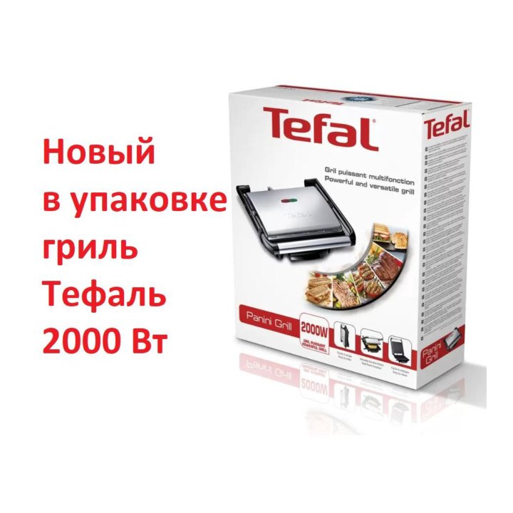 Новый гриль Тефаль