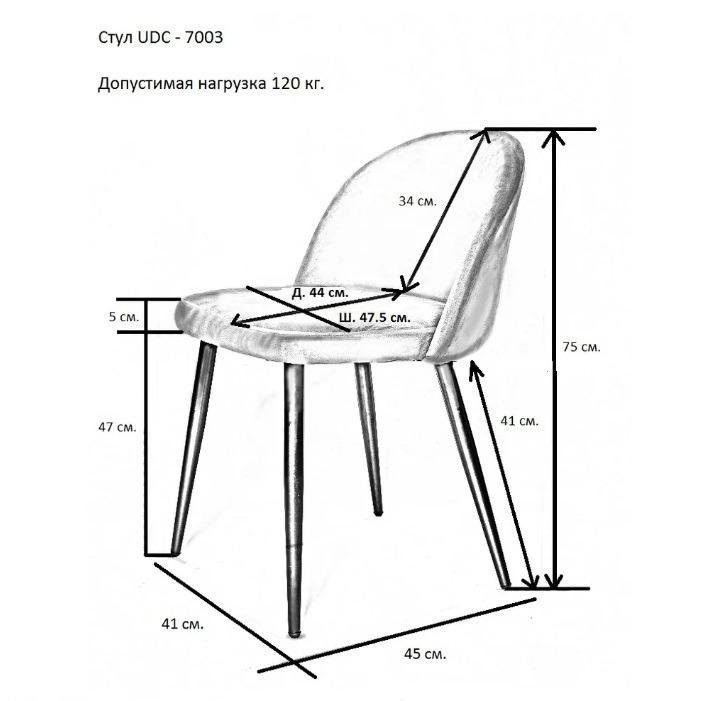  Стул UDC-7003 серый